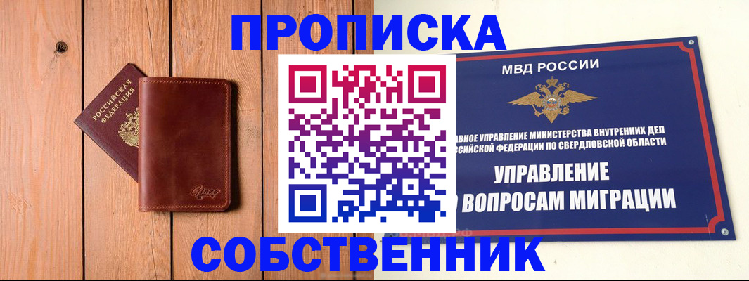 прописка в Большом Камне